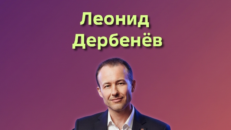 Иван Правдин - трансляция Леонид Дербенёв