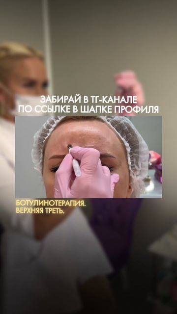 Косметологи, забирайте бесплатный курс по инъекциям👉