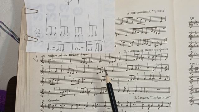 No 652 Калмыков, Фридкин Сольфеджио Одноголосие - разбор