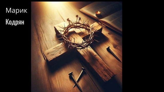 Крест на Плитке (online-video-cutter.com)