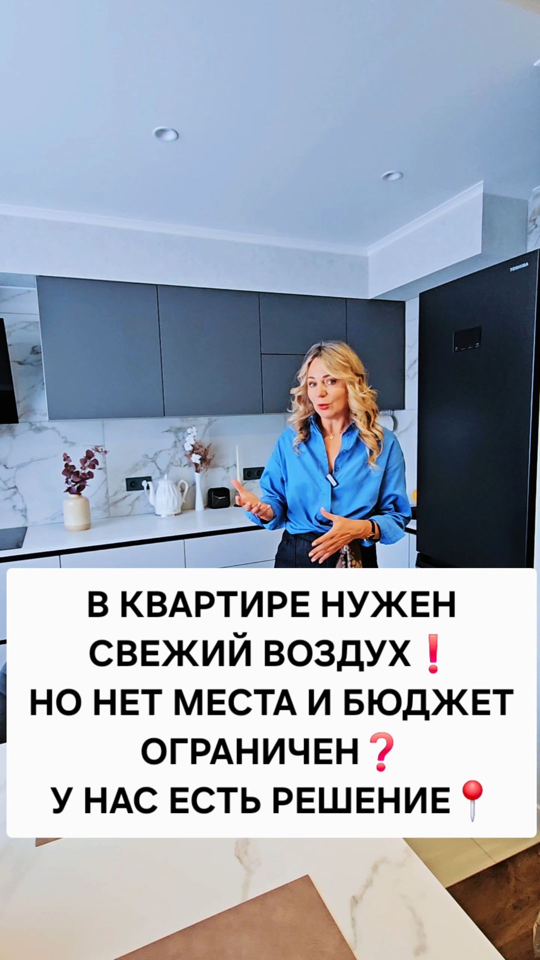 Свежий воздух в квартиру без шума и пыли❗️