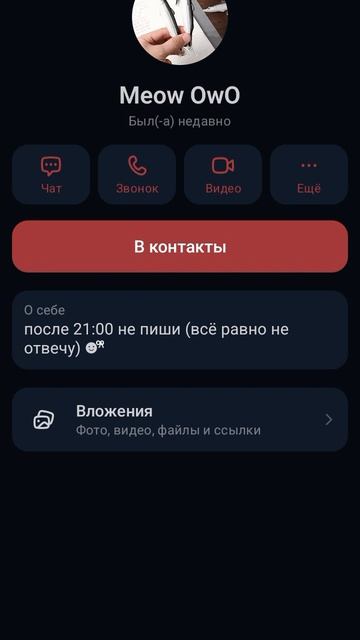 Человек,можете отозвался в комментариях?)
Люди вы куда попёрли 4 подписчика за день?!
Спасибо всем😘