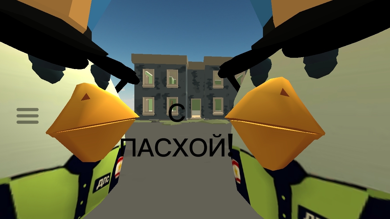 С ПАСХОЙ ВАС!