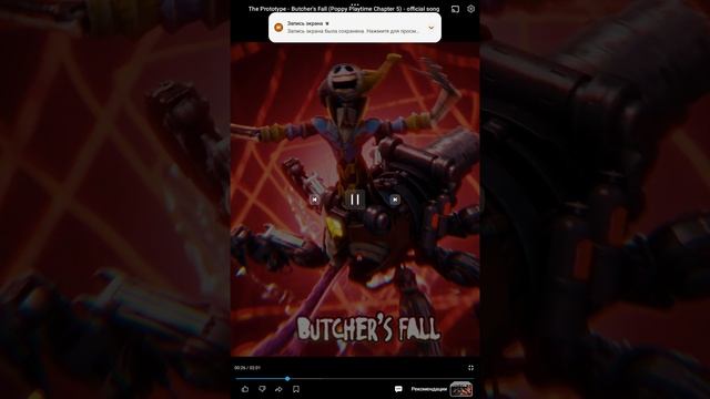 рофл прототипа