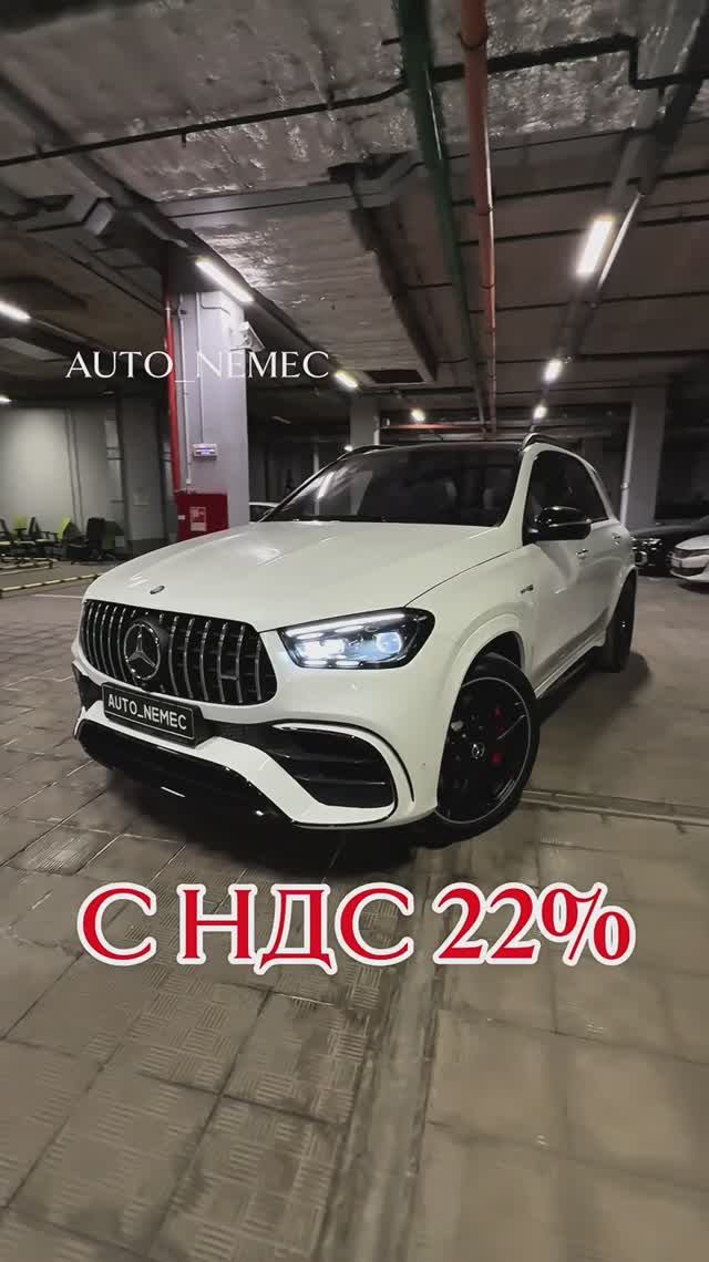 Mercedes-AMG GLE 63 S+ 4M, Растаможен в РФ С НДС 22%
