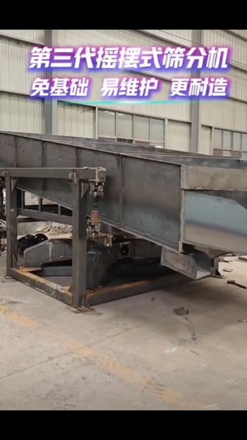 конструкция подвеса вибросита на карданных валах