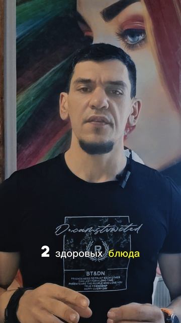 Хочешь есть правильно?