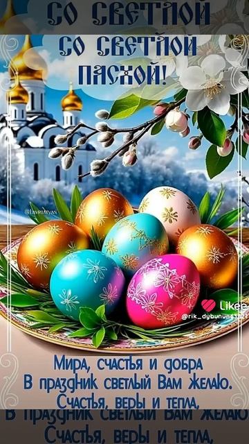 всех с праздником спаха 💓💙💙🙏🙏