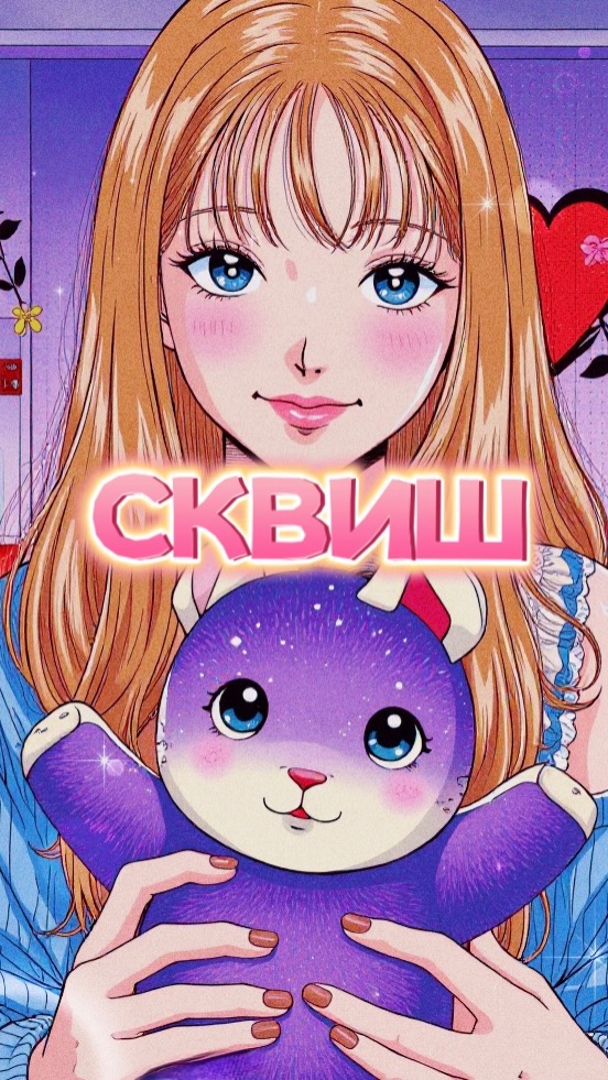 СКВИШ КОТИК😻🩷🌸