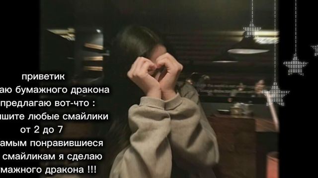 в видео всё написоно 🤭💭