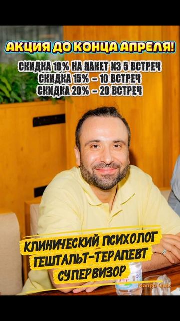 Весной к психологу!