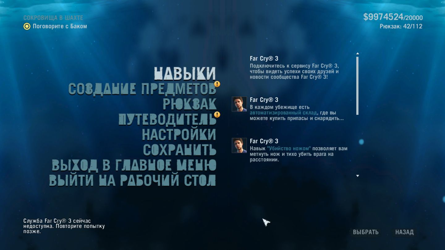 ИГРАЮ В ФАР КРАЙ 3