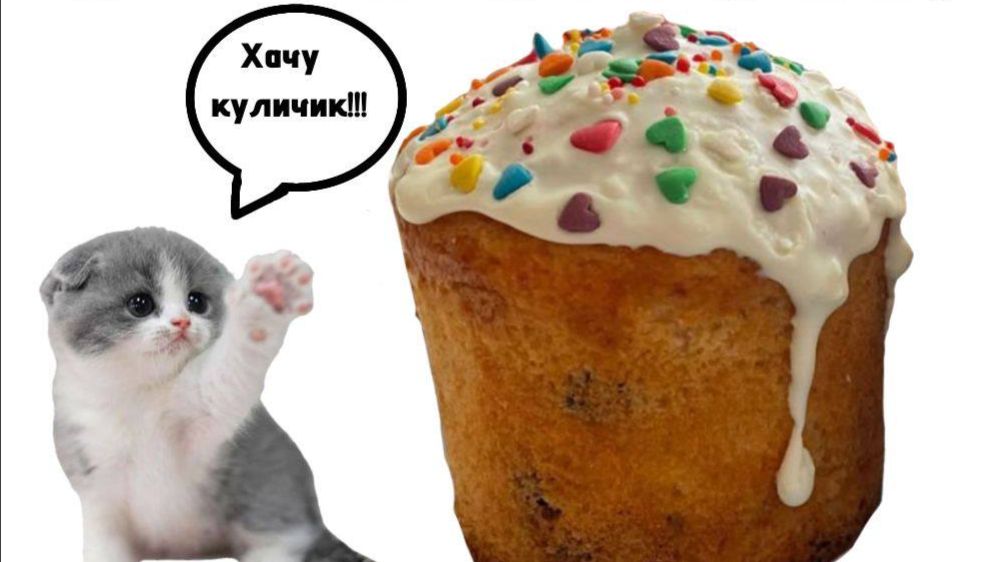 С пасхой! ﹤3