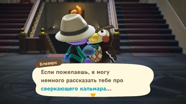 Сверкающий кальмар