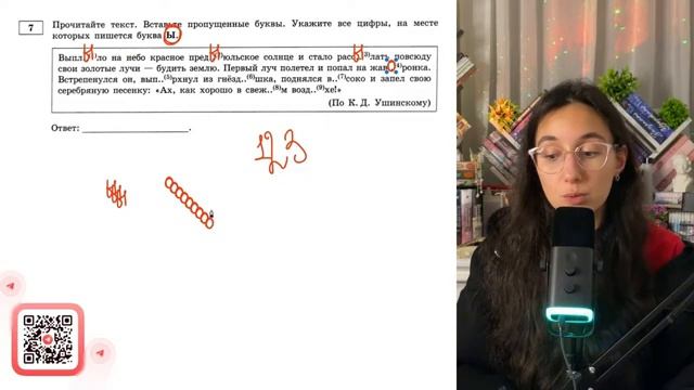 Выпл(1)ло на небо красное пред(2)юльское солнце и стало расс(3)лать повсюду свои золотые лучи