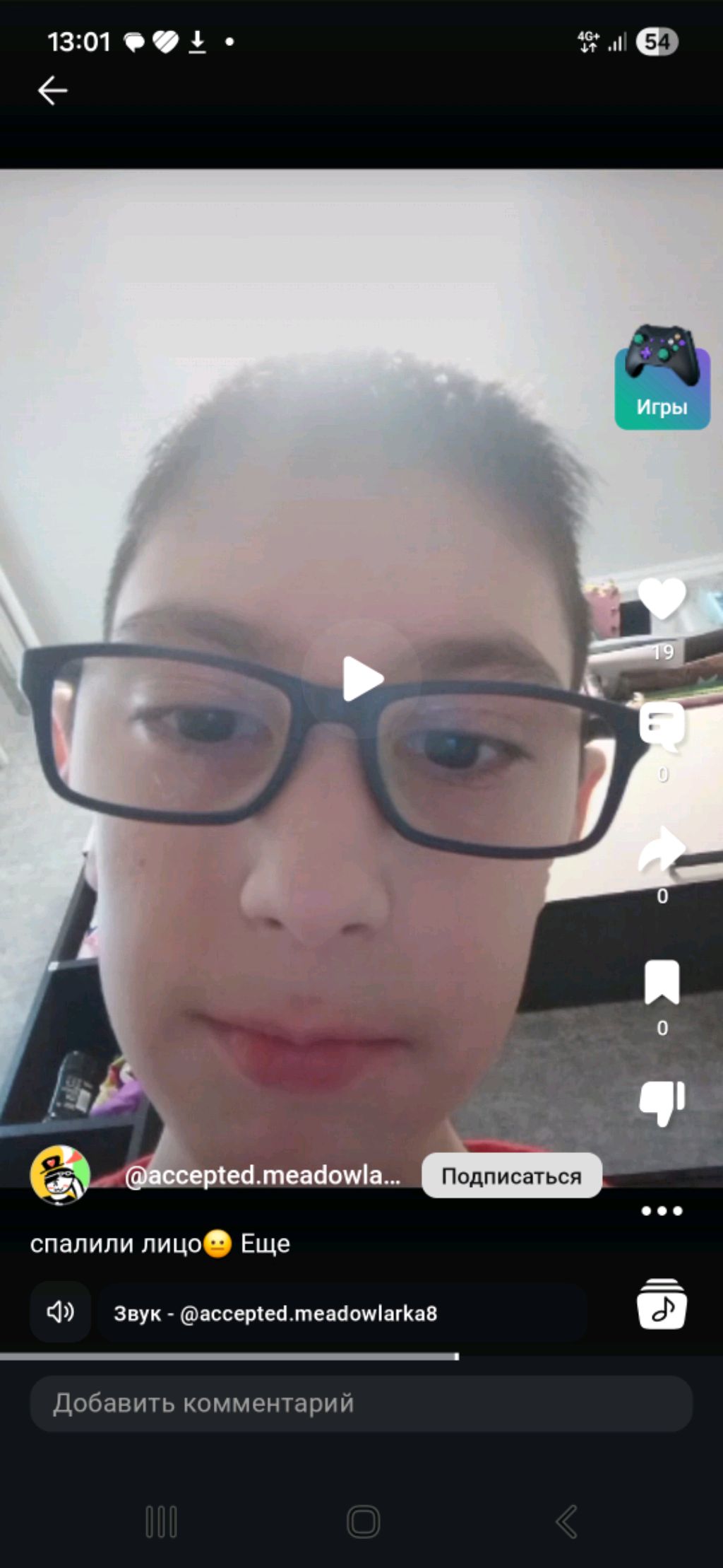 Стрим на хз