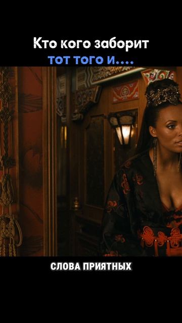 Кто кого заборит, тот того и.....