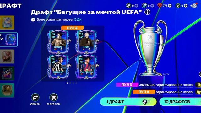 мне выпал анри