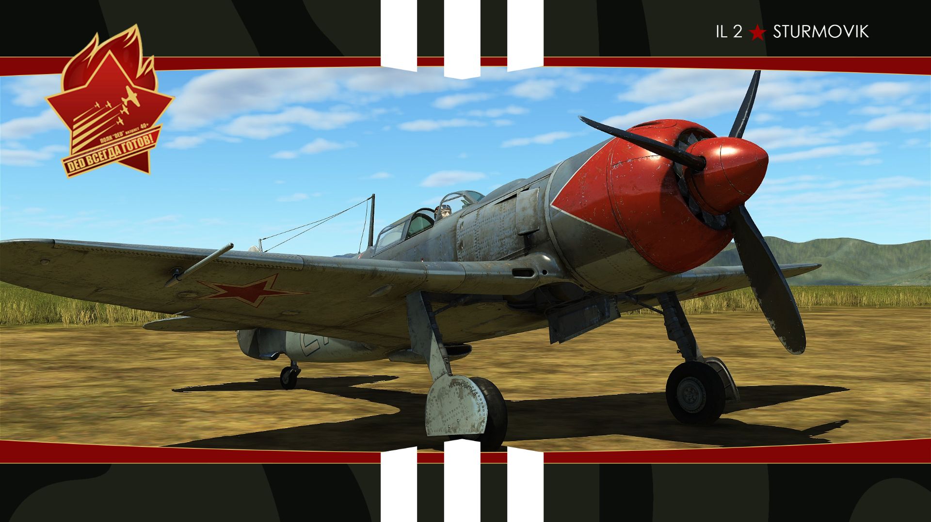 Лавочкин Ла-7