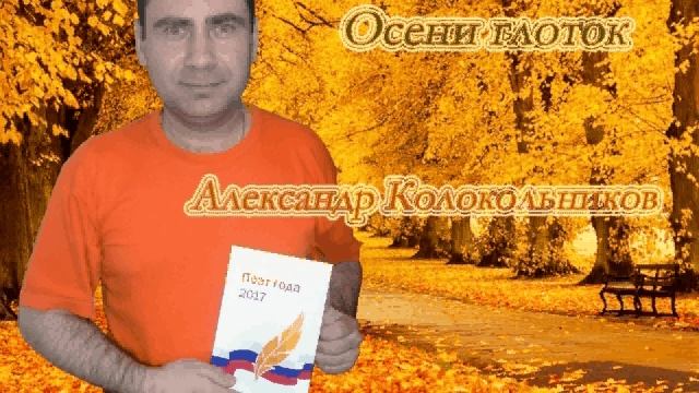 Осени глоток.avi