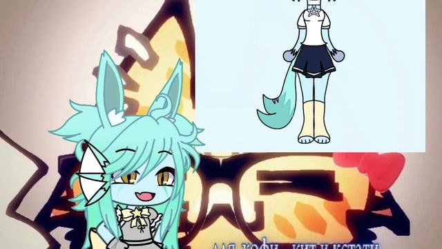 для кофи кит