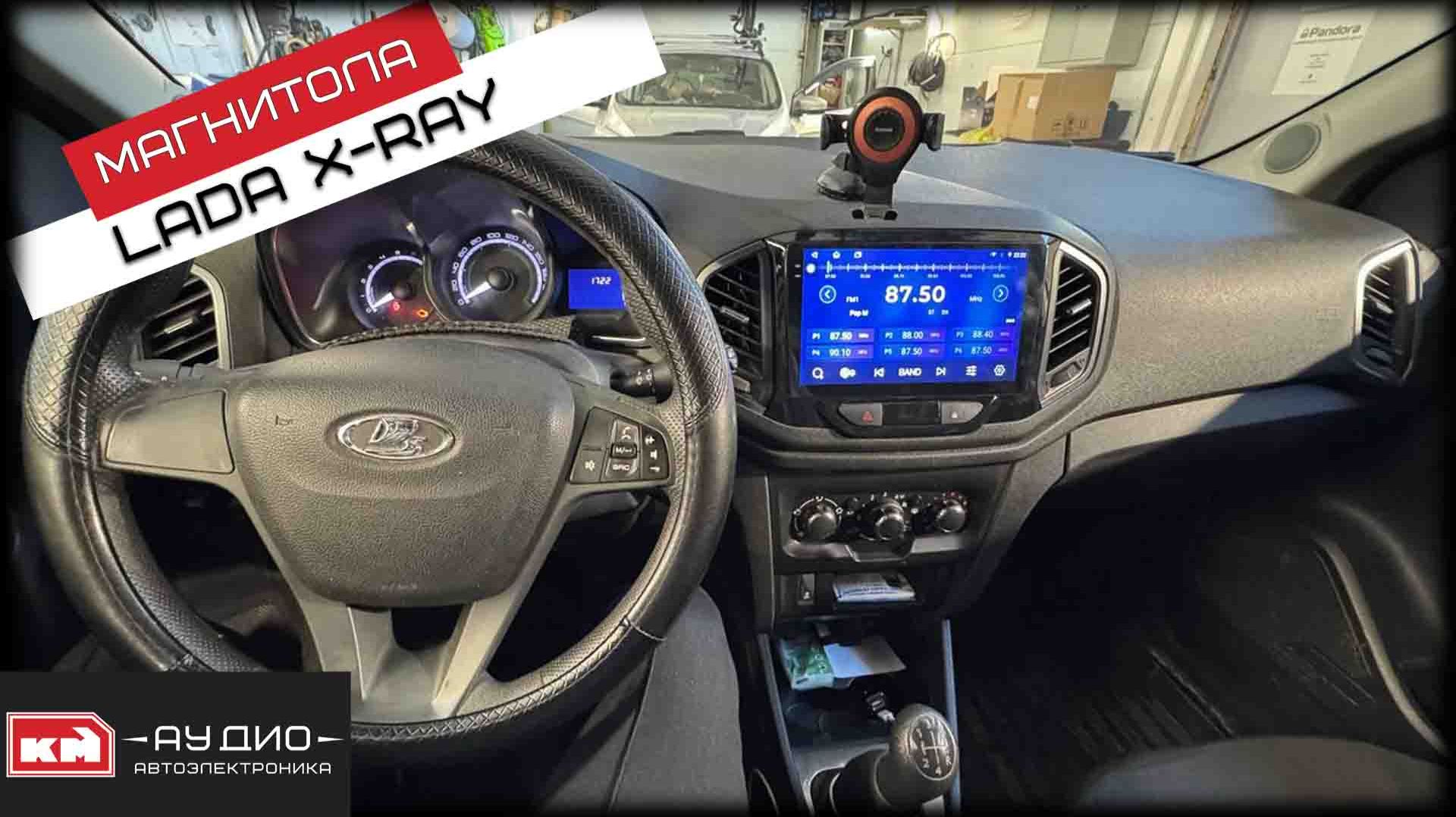 Lada X-RAY / Андроид магнитола с камерой заднего вида