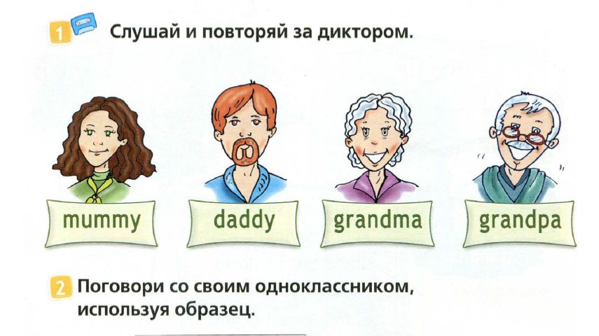 2 класс. Английский язык. (Англ. в фокусе). Домашнее задание страница 38, 39, 40, 41.