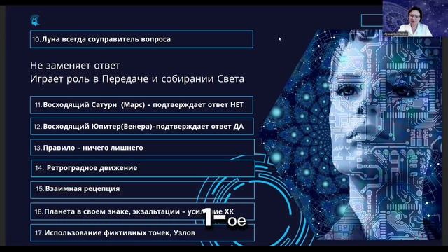 Фрагмент первого занятия курса 