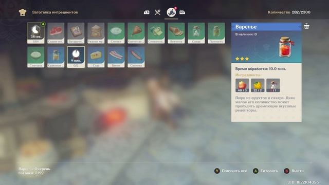 Genshin Impact прохождение часть 49