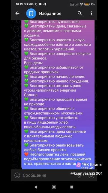 Ведические Рекомендации на 12 апреля 2026 года!
