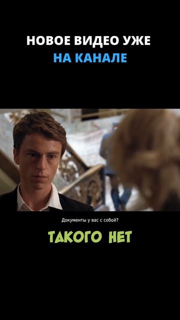 Русская озвучка в Late Shift /// Late Shift