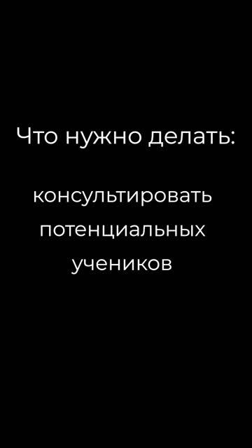 Менеджер в онлайн-школу