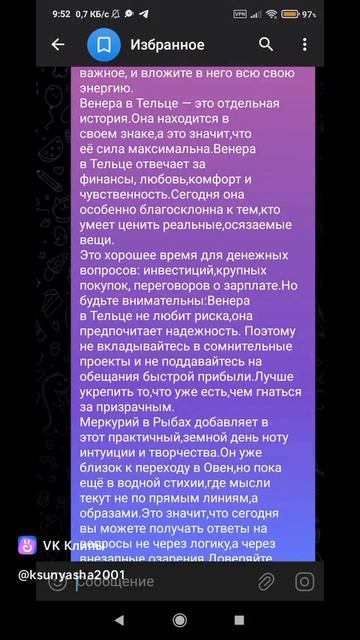 Астрологические Рекомендации на 12 апреля 2026 года!