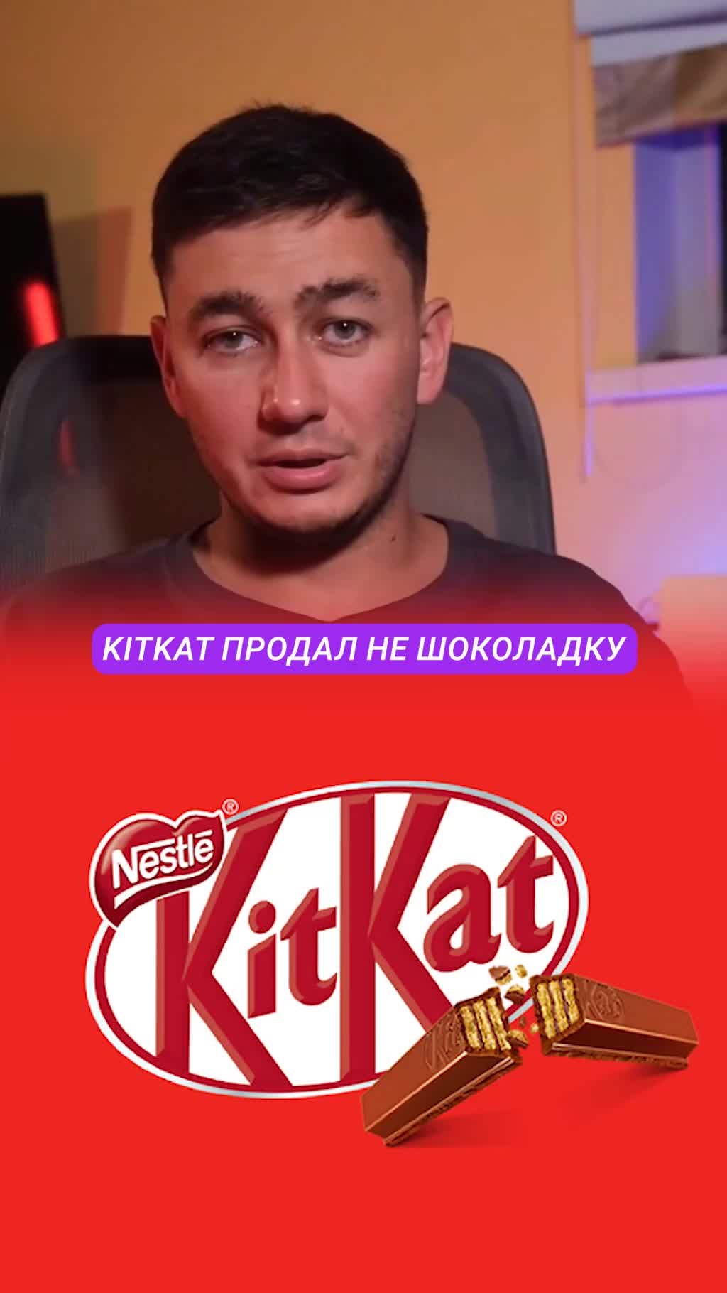 KitKat: как бренд стал социальным ритуалом