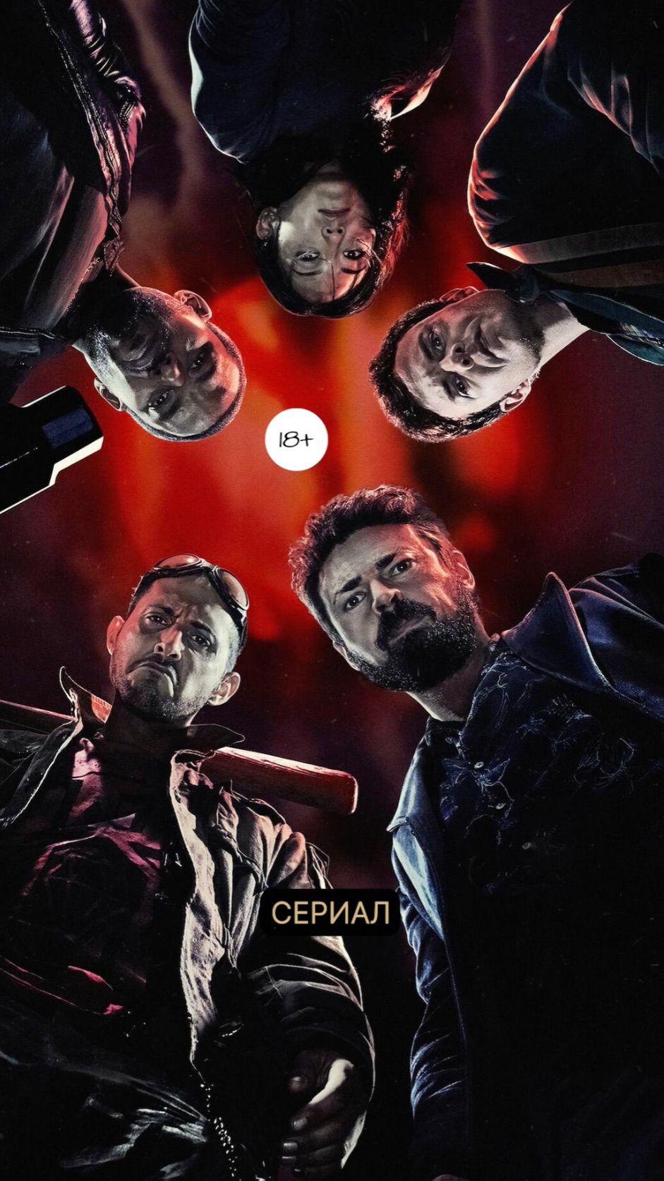 Угадай сериал за 7 подсказок