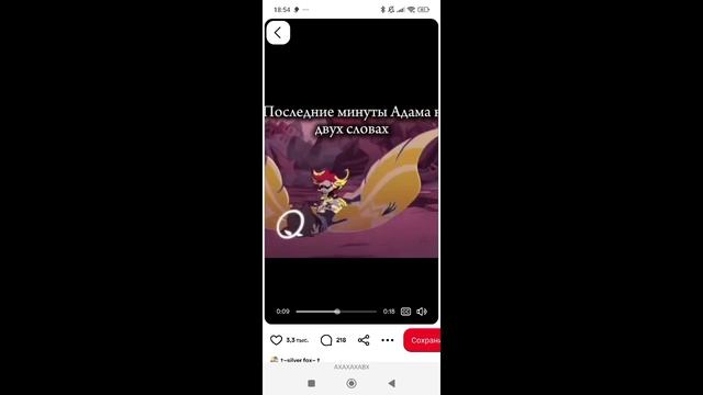 Смерть Адама в двух словах🤣