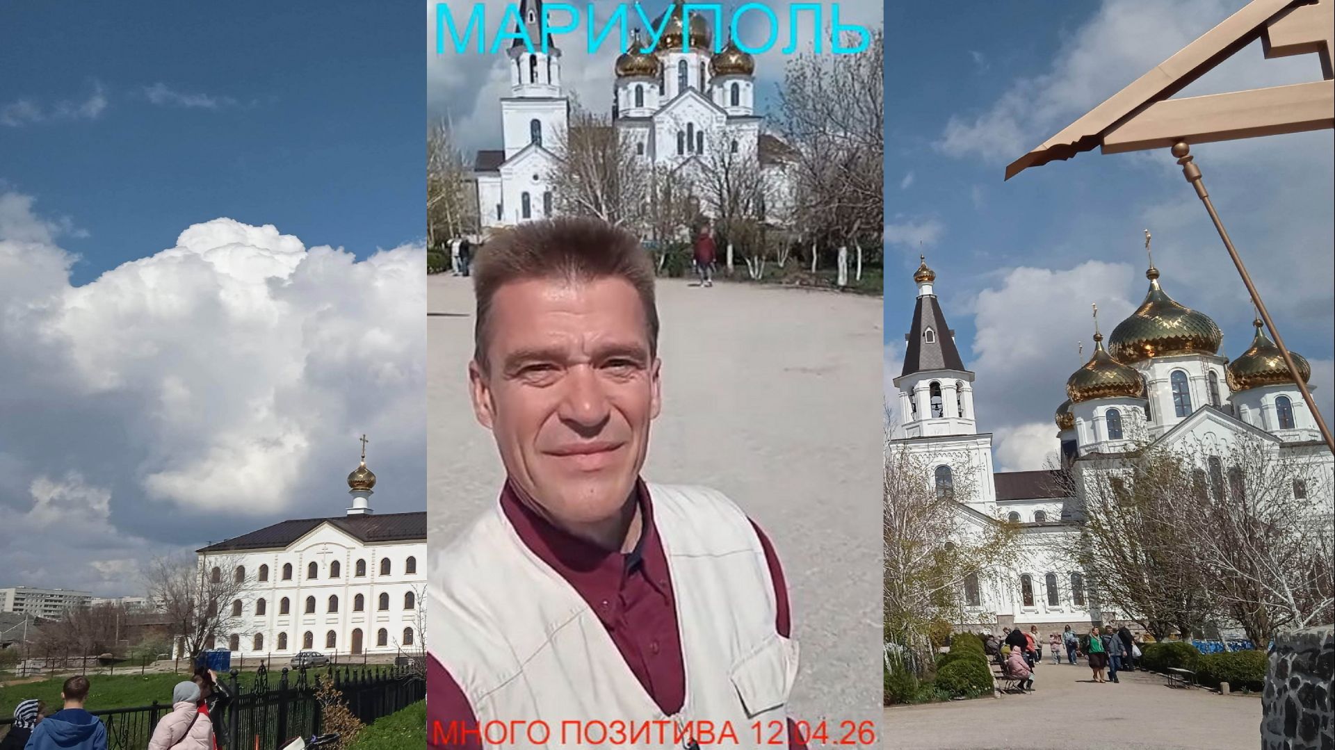 Мариуполь МНОГО ПОЗИТИВА 12.04.26 ВАЖНЫЕ СОБЫТИЯ ДНЯ Комсомольский бульвар #новости