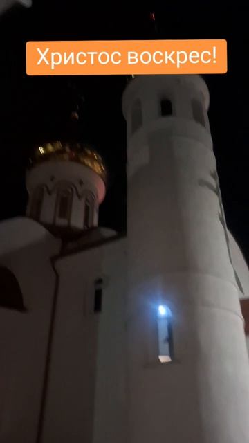 Христос воскрес!
#Пасха #Россия #православнаяпасха #хасанстан #злойповар