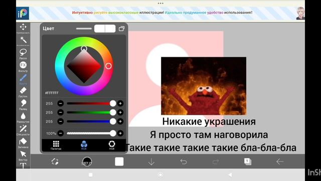 Я делаю рисунок🌿