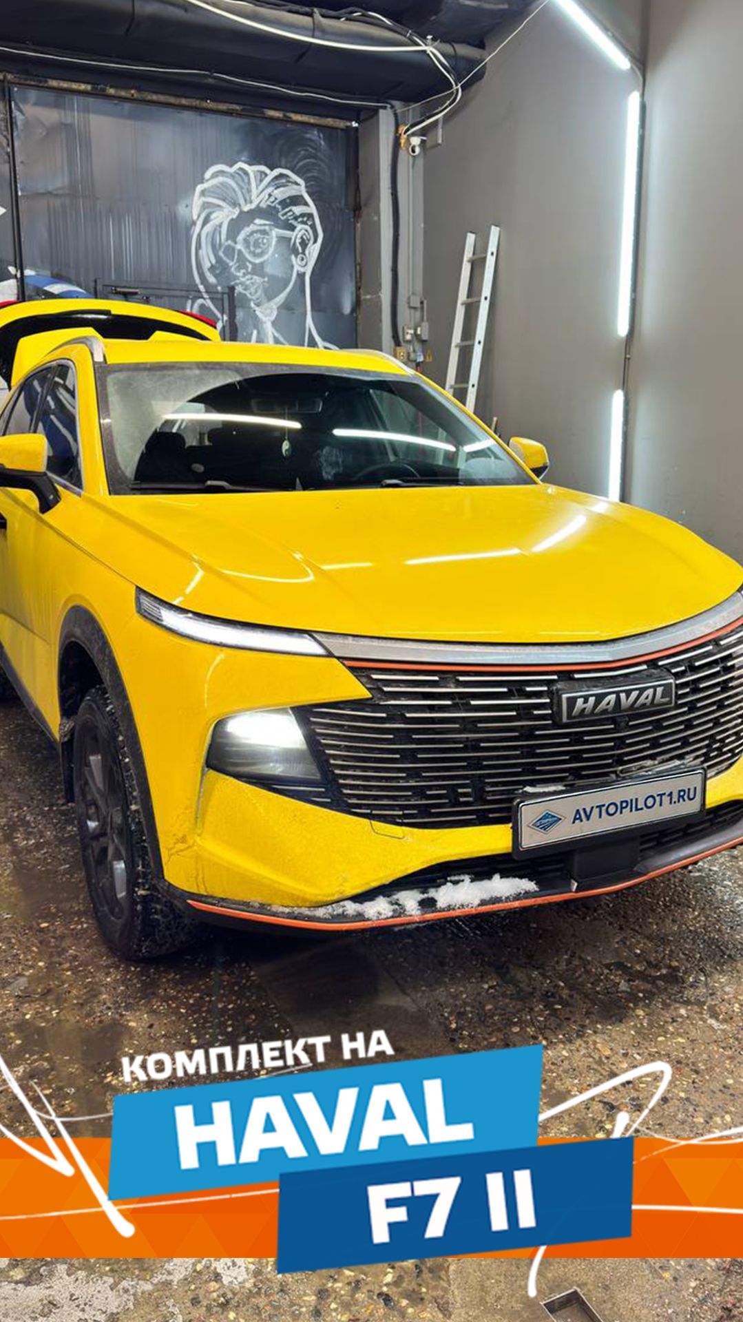 Чехлы Автопилот Haval F7 II с 2024г