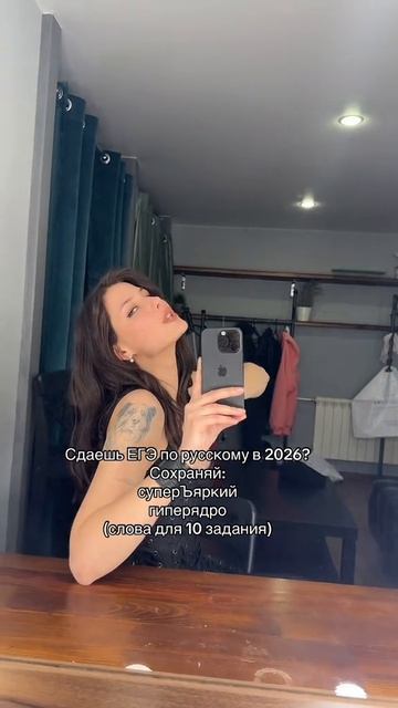 НЕ ЗНАЕШЬ ЭТИ 2 СЛОВА — МИНУС БАЛЛЫ! Забирай ПОЛЕЗНЫЕ ФАЙЛЫ в моем тгк в шапке канала!