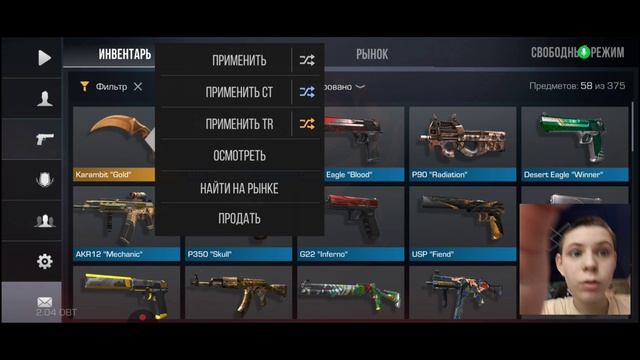 Я купил Gift Box из Standoff 2!