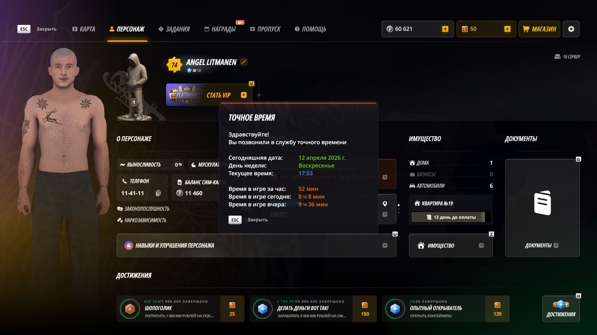 RADMIR CRMP 2026-04-12 21-45-24