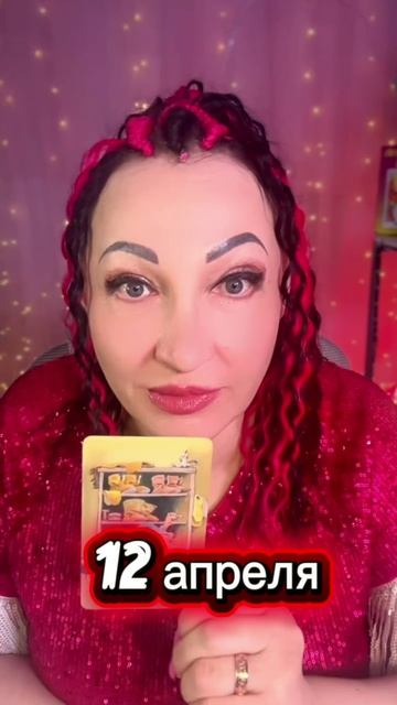 12 апреля важный совет