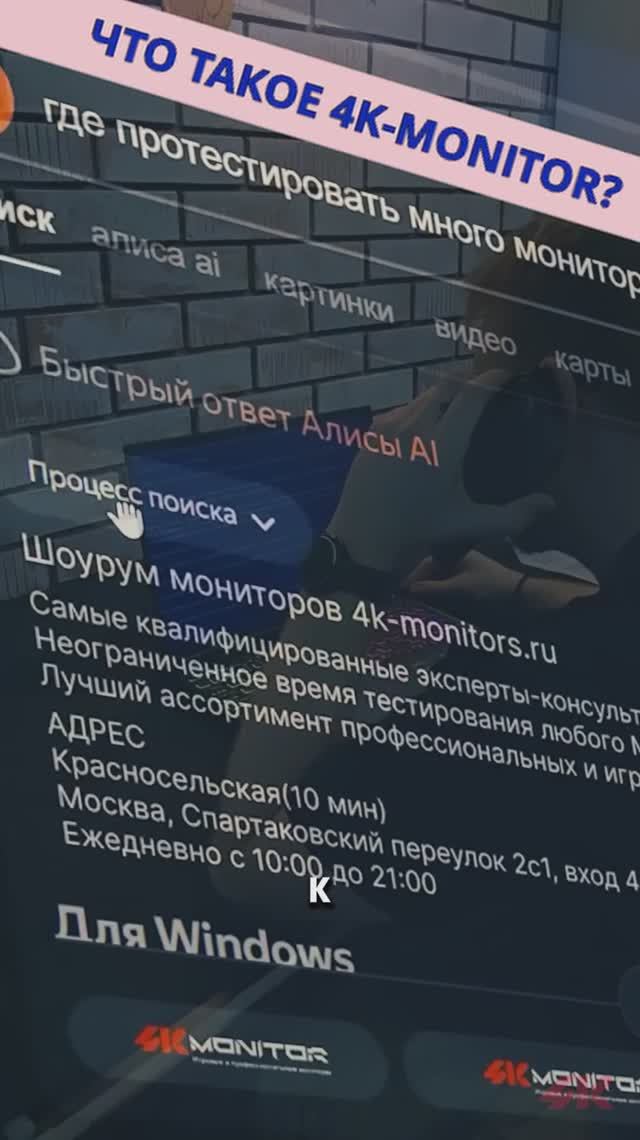 Что такое 4k-monitors?🤔