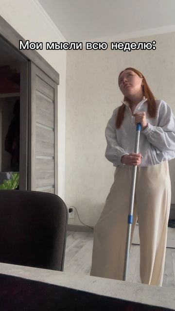 О чем думают студенты?