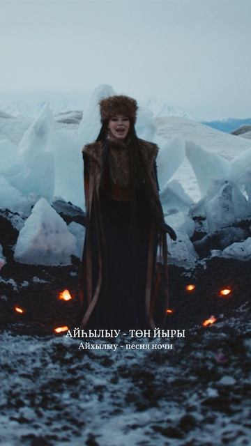 Премьера клипа Aihylyu - 18.04. Тизер клипа уже доступен на нашем канале.