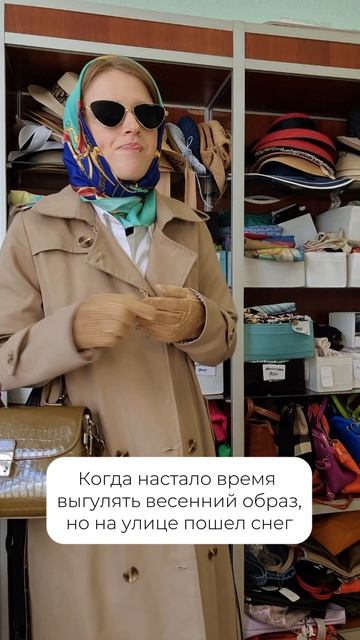 Когда весной пошел снег