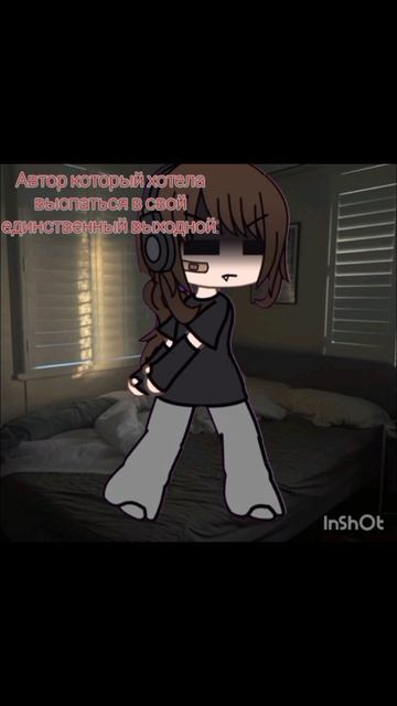 Я просто хотела выспаться....В СВОЙ ЕДИНСТВЕННЫЙ ВЫХОДНОЙ