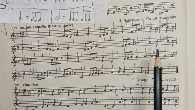 No 652 Калмыков, Фридкин - сольфеджируем